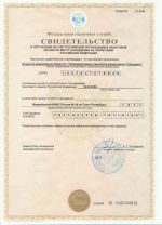 отлов собак
