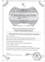 озеленение