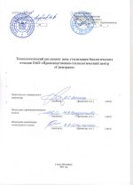 утилизация