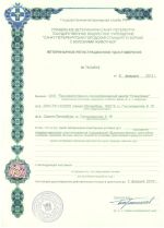 СПЕЦТРАНС