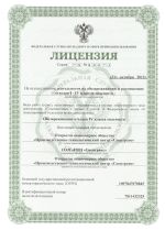 Спецтранс