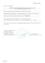 отлов